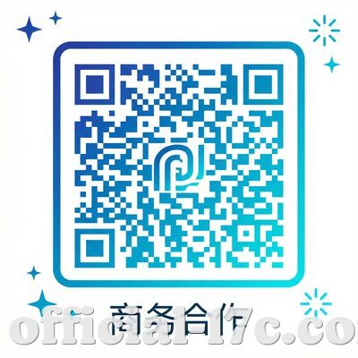 17c商务合作